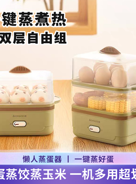 志高煮蛋器多功能自动断电