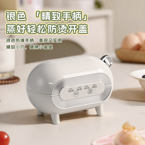 2026新款迷你mini蒸煮蛋器24预约便携家用外出自动断电快速早餐机