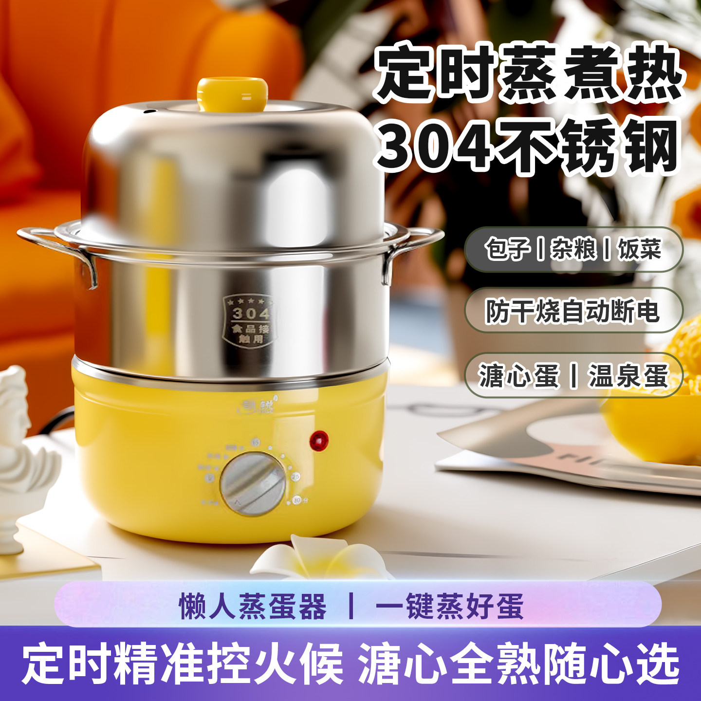 定时不锈钢煮蛋器自动断电家用蒸蛋器小型1人鸡蛋羹早餐机神器
