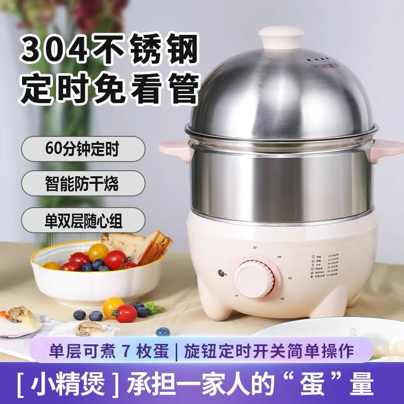迈凯菲大容量不锈钢蒸蛋器定时自动断电家用双层大号煮蛋器