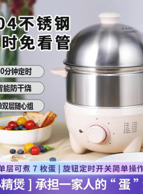 迈凯菲不锈钢大容量蒸蛋器
