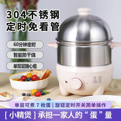 迈凯菲不锈钢大容量蒸蛋器