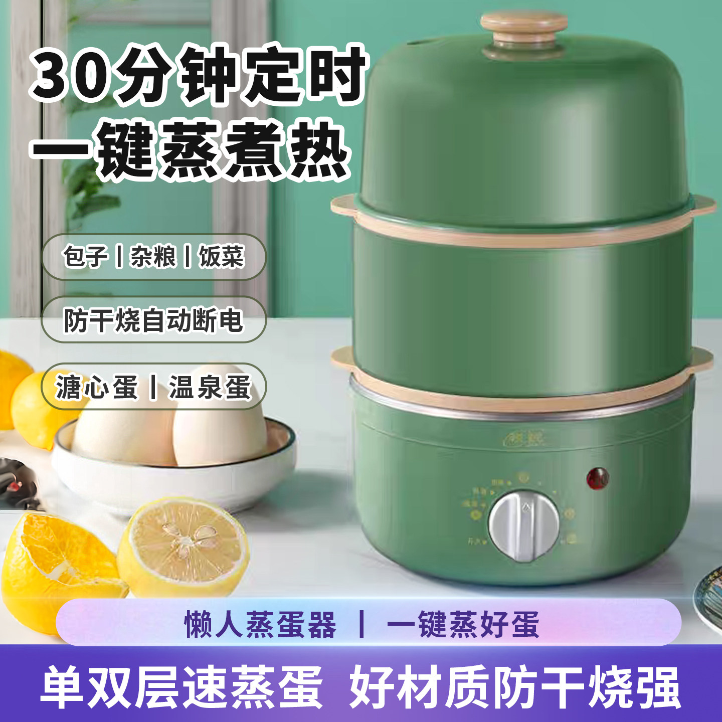 定时蒸蛋器自动断电家用小型多功能煮蛋器全煮鸡蛋宿舍小功率,厨房电器,煮蛋器/蒸蛋器,淘宝优惠券,粉丝福利购,淘宝优惠卷