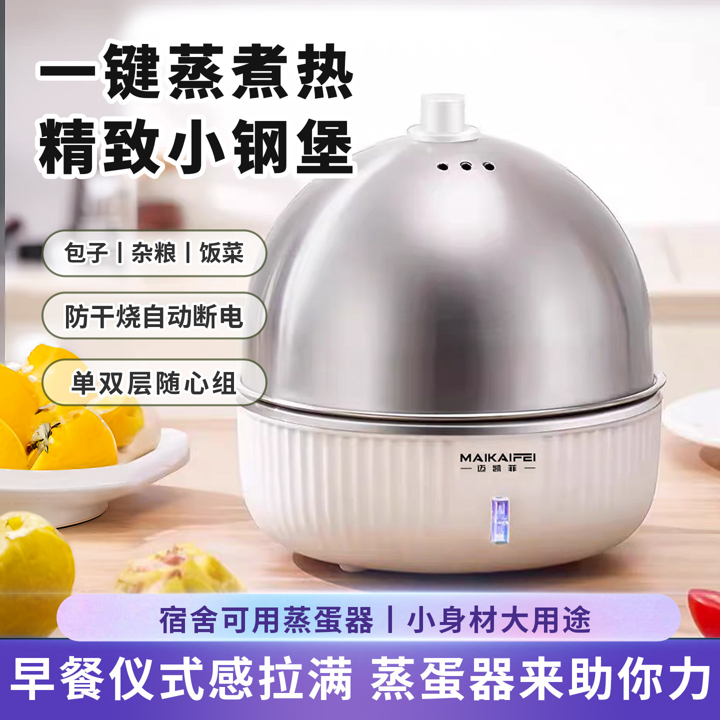 不锈钢多功能早餐小型煮蛋器