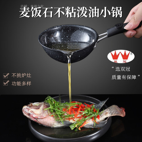 双冠热油熟铁不粘煎炒量大优惠