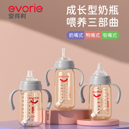 爱得利PPSU奶瓶6个月以上重力球吸管奶瓶大宝宝耐摔新生儿奶瓶
