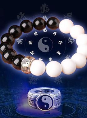 道家混元太极饰品手链太极阴阳黑曜石珠珠混元珠八卦手串男款