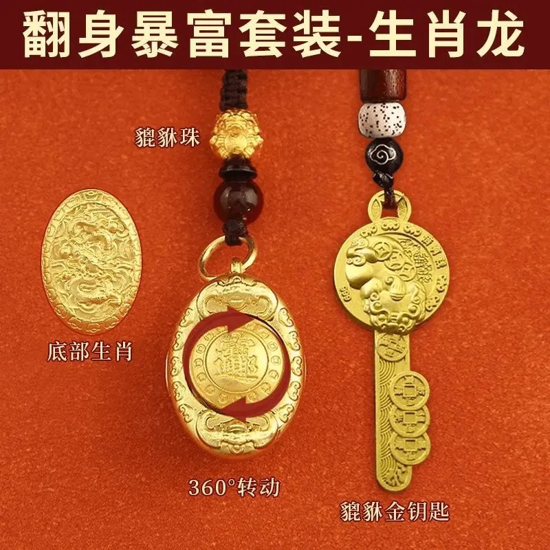 【先生推荐】巳蛇年貔貅金钥匙钥匙扣挂件吉祥美好寓意男女汽车挂