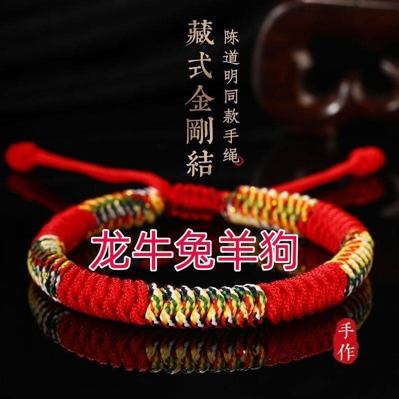 2025本命年红色手绳太岁红绳手链女手工编织绳属蛇年护身符礼物男