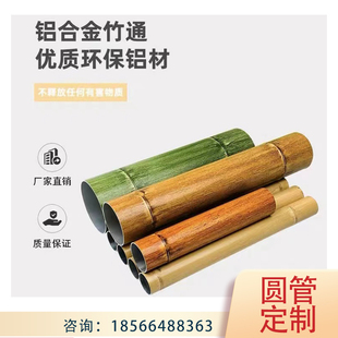 铝型材木纹色竹管圆管仿真竹管竹纹琵琶外墙护栏吊顶