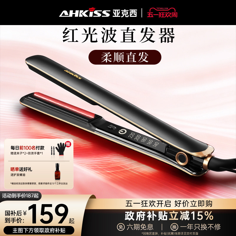 亚克西电夹板直发卷发两用弧形拉直板卷发器棒不伤发负离子女小型