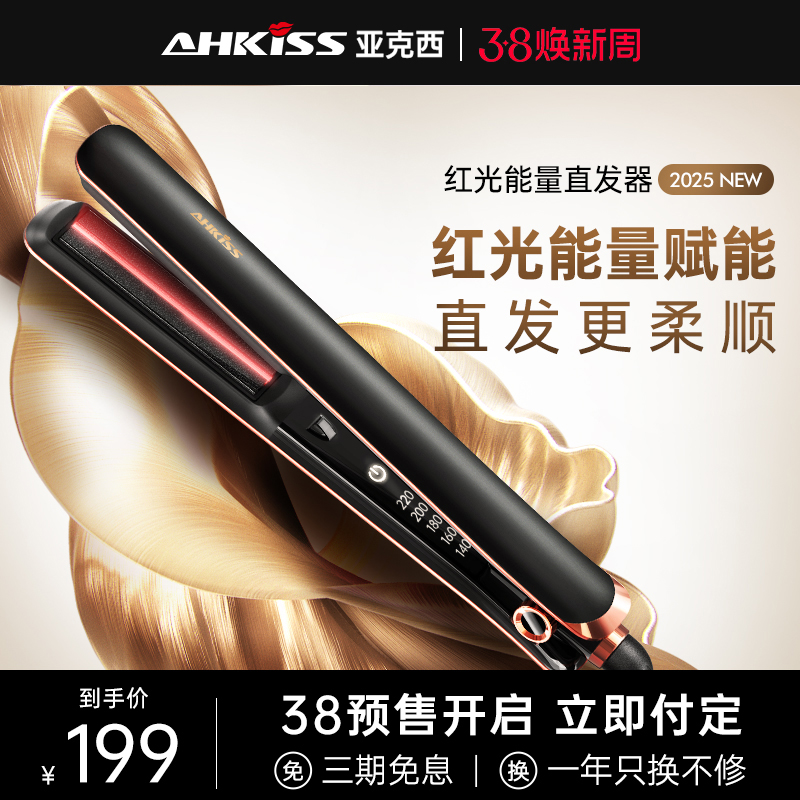 亚克西电夹板直发卷发两用弧形拉直板卷发器棒不伤发负离子女小型