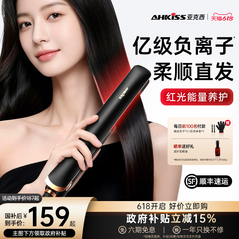 亚克西电夹板直发卷发两用弧形拉直板卷发器棒不伤发负离子女小型