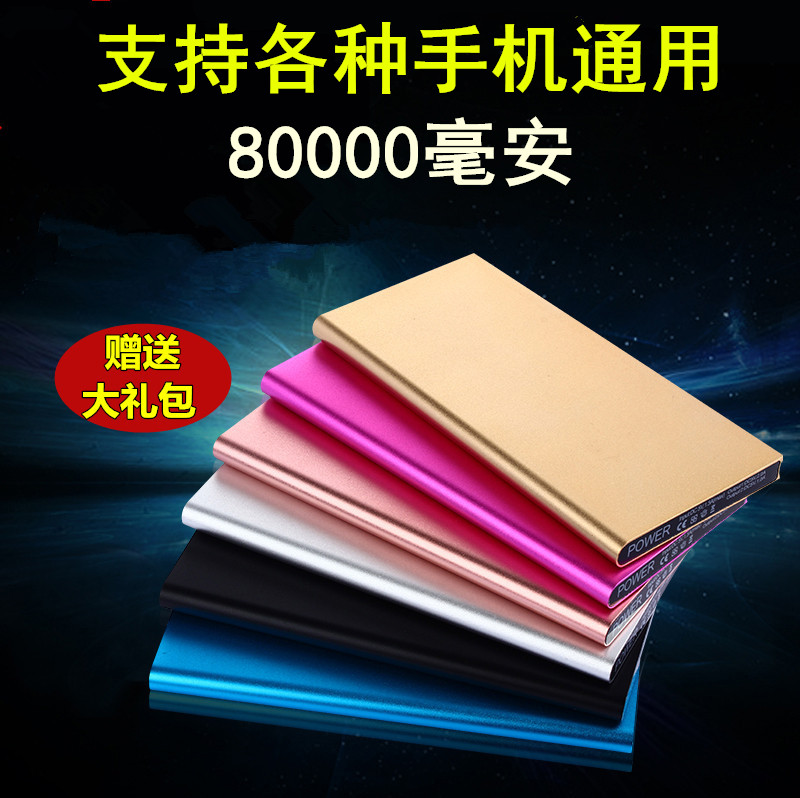 ¿ì³ä´óÈÝÁ¿³äµç±¦80000ºÁ°²³¬±¡ÍòÄÜÒÆ¶¯µçÔ´50000m±ãЯƻ¹ûÊÖ»úרÓÃÖÇÄÜÈýÐÇoppoСÃ×vivo»ªÎªÍ¨ÓÃÐÍ100000M