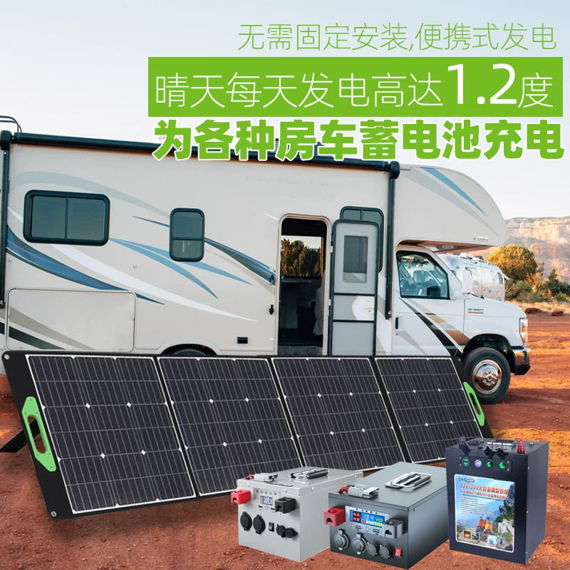 Складная портативная фотоэлектрическая станция для автомобильного дома (RV) с солнечной батареей, зарядка от солнца, переносной аккумулятор, источник питания, 200 Вт, выработка электроэнергии