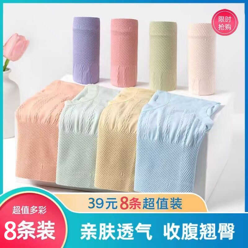 收腹高腰一片式无痕服饰女士内裤