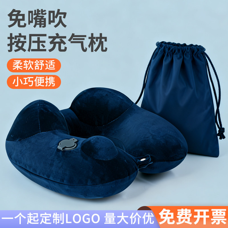 旅行枕头u型驼峰枕按压充气便携飞行护颈枕出差脖子u形枕定制logo