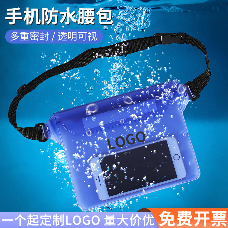 户外沙滩泼水节手机防水袋