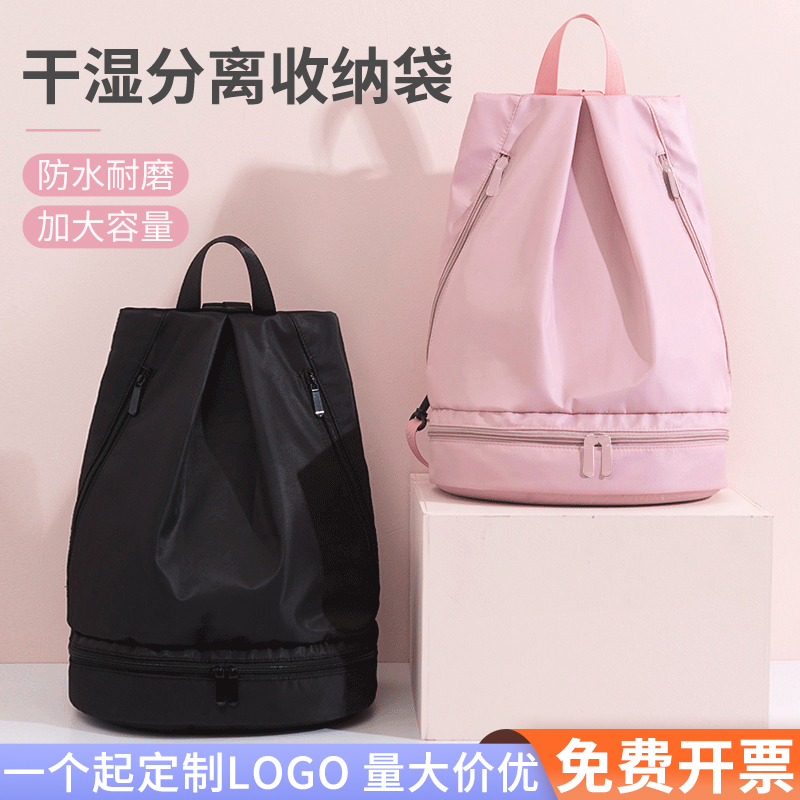 户外便携干湿分离游泳包防