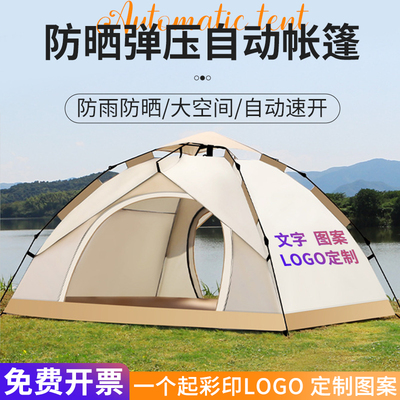 户外露营帐篷全自动速开定制logo
