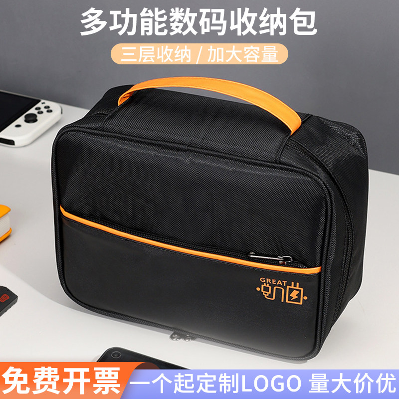大容量数据线收纳包硬盘保护套多层分格充电器U盘收纳盒印logo