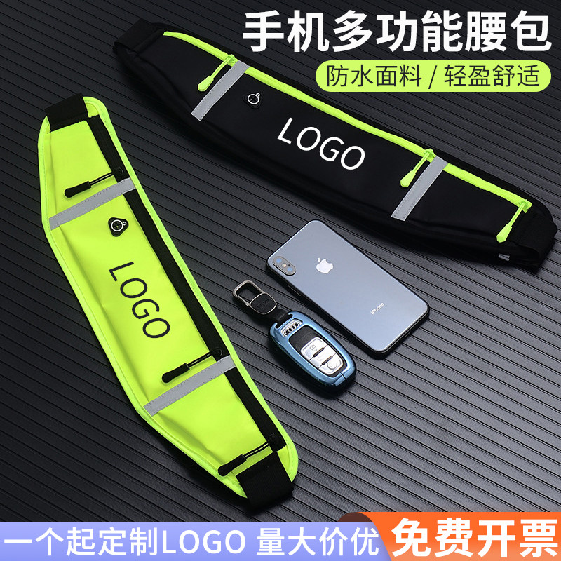 徕卡面料手机腰包户外健身腰包