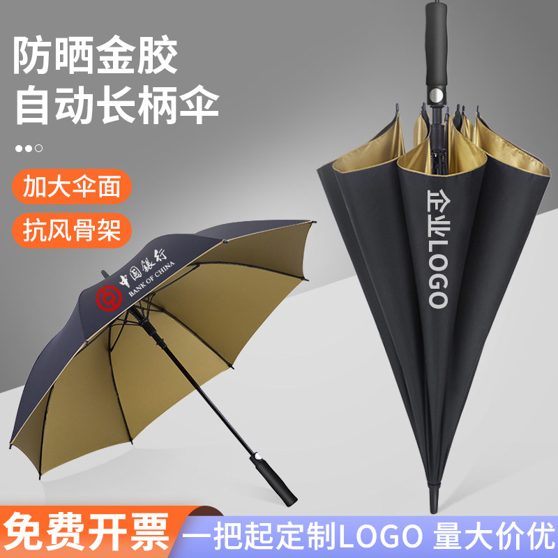 高档雨伞定制logo可印图案订制大号男直柄酒店银行公司长柄广告伞