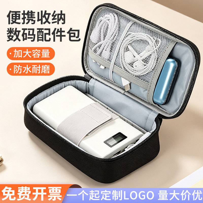 多功能数据线收纳包移动电源数据线整理袋大容量收纳袋定制印logo图片