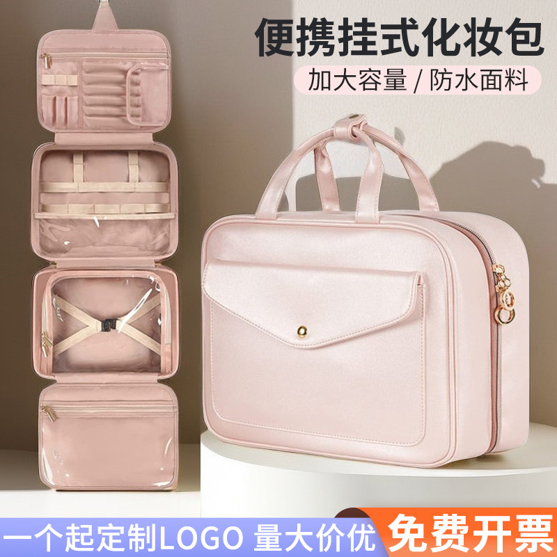 士时尚收纳包定制logo