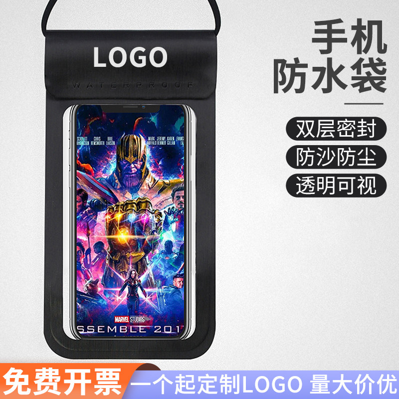 户外旅游潜水手机防水袋印logo