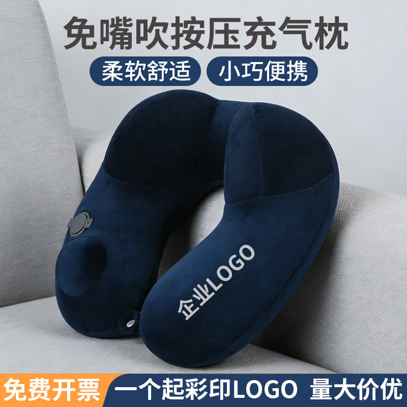 按压充气枕旅行便携枕头u型驼峰枕飞行护颈枕出差脖子枕定制logo