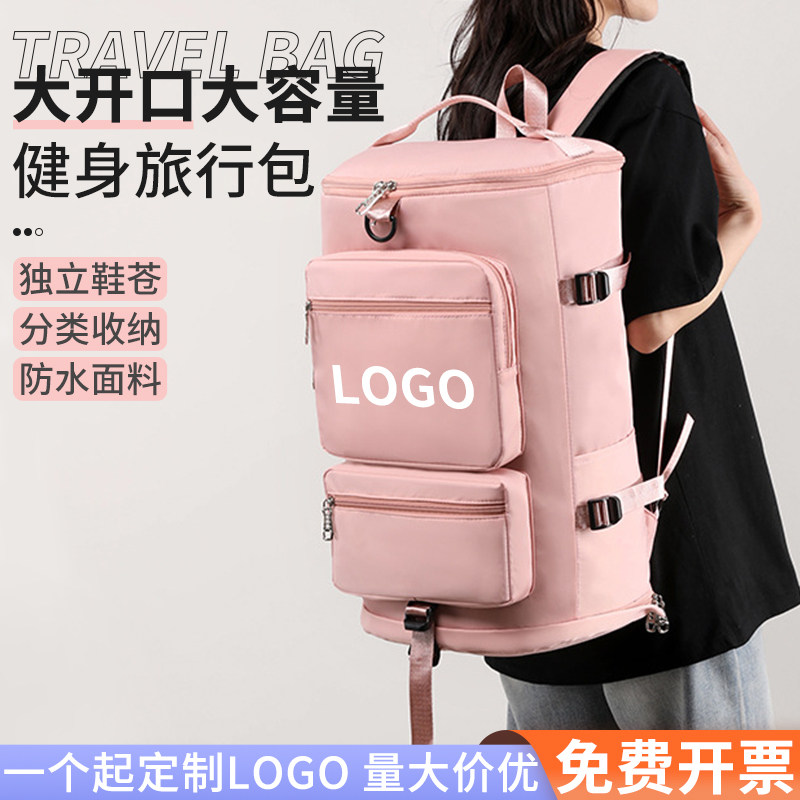 旅行行李包休闲短途多功能收纳包双肩干湿大容量健身包定制印LOGO,运动包/户外包/配件,双肩背包,淘宝优惠券,粉丝福利购,淘宝优惠卷