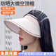 夏季 太阳帽定制logo印字定做图案可卷女网防晒户外运动空顶红无顶
