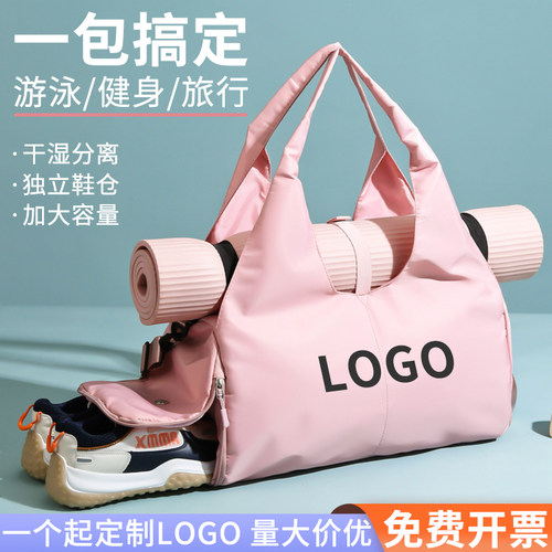 瑜伽健身包干湿收纳包定制logo