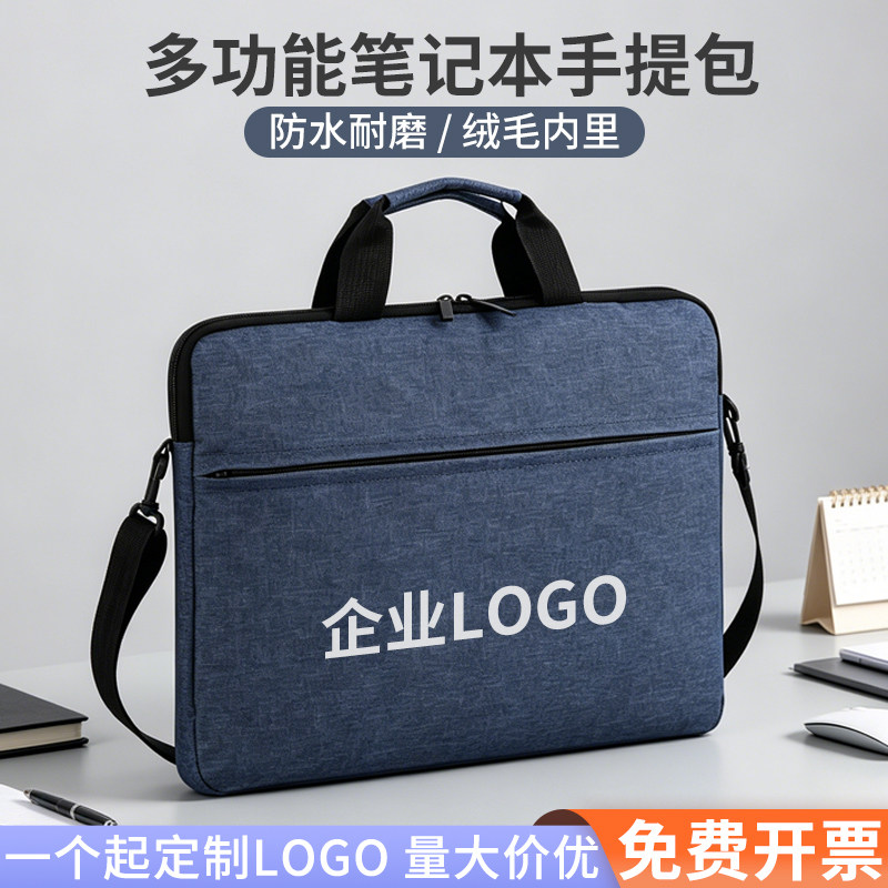 14寸手提简约笔记本收纳包15.6寸内胆包13.3ipad保护包无肩带电脑包定制logo印图案