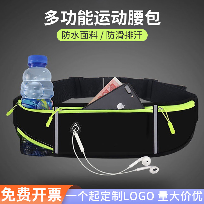 运动防水腰带男女装备包袋