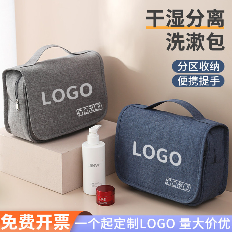 收纳便携化妆包分离挂钩手
