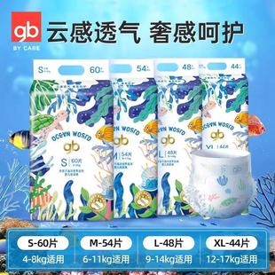 透气 拉拉裤 好孩子海洋二代特薄纸尿裤 新生尿不湿SMLXL粘扣尿裤