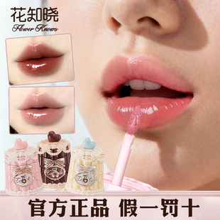 花知晓口红唇冻唇釉镜面水光不掉色不沾杯唇蜜唇油唇彩甜心小熊正