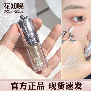 花知晓天鹅芭蕾眼影盘白天鹅液体眼影02闪亮新星单色日常淡妆正品
