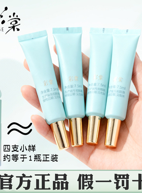 彩棠粉底液小样小圆管持妆粉底液清透雾瓷无暇控油扒脸不脱妆正品