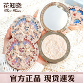 花知晓高光粉小天使系列浮雕高光提亮立体修容正品