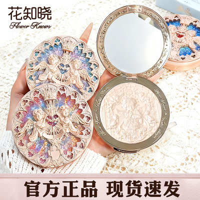 花知晓高光粉小天使系列浮雕高光提亮立体修容正品