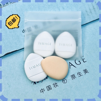 彩棠拇指粉扑遮瑕粉扑手指粉扑便携好用不吃粉柔软细致遮