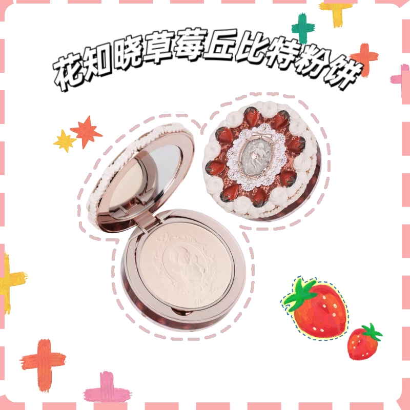 『花知晓新品』草莓丘比特粉饼~