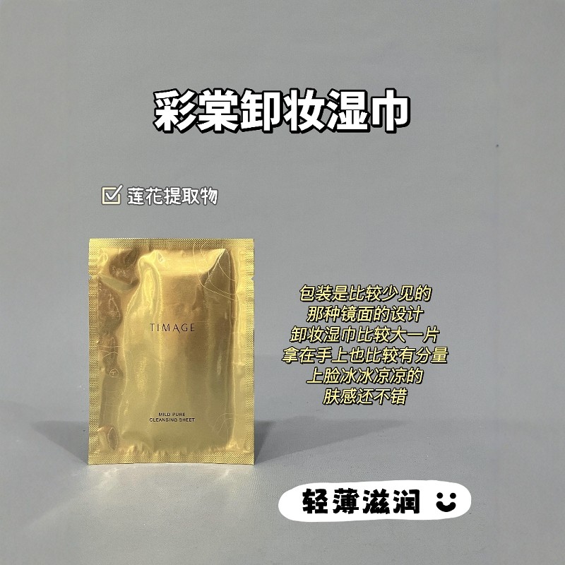 彩棠卸妆湿巾温和卸妆便携眼唇卸妆湿巾独立包装旅行卸妆正品,洗护清洁剂/卫生巾/纸/香薰,卸妆湿巾,淘宝优惠券,粉丝福利购,淘宝优惠卷