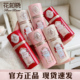 花知晓液体腮红草莓丘比特系列修容液腮红阿里北杯联名新款 正品