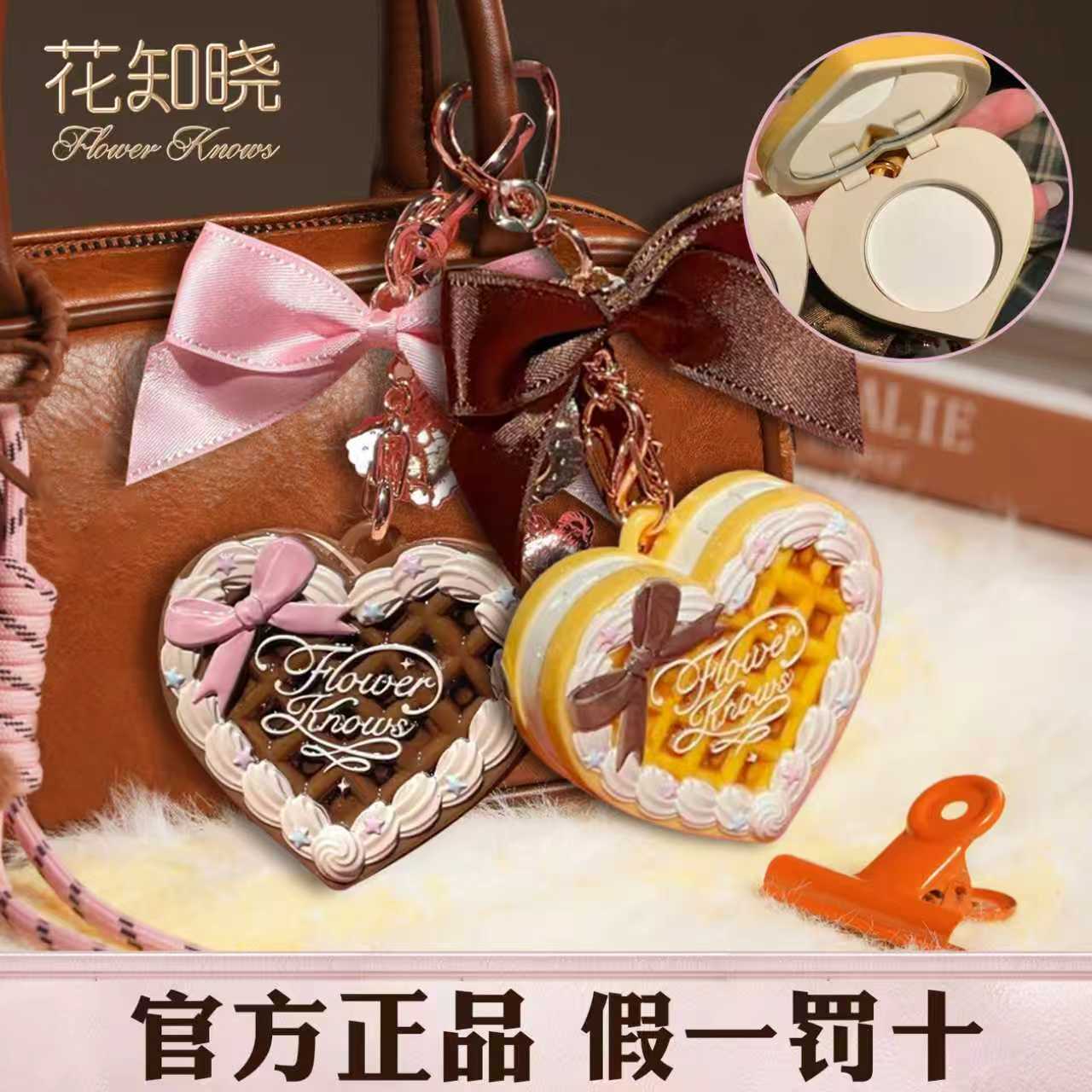 花知晓甜心小熊蜜粉饼小方包挂件黄油可可包挂周边新品正品