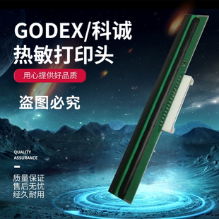 EZ1100 530 1300 ZA124 热敏打印头 全新科诚Godex R730条码 G500