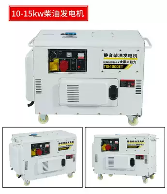 Small single three-phase 3 5 6 7 8 10 12 15 KW kilowatt diesel generator silent 220V 380v